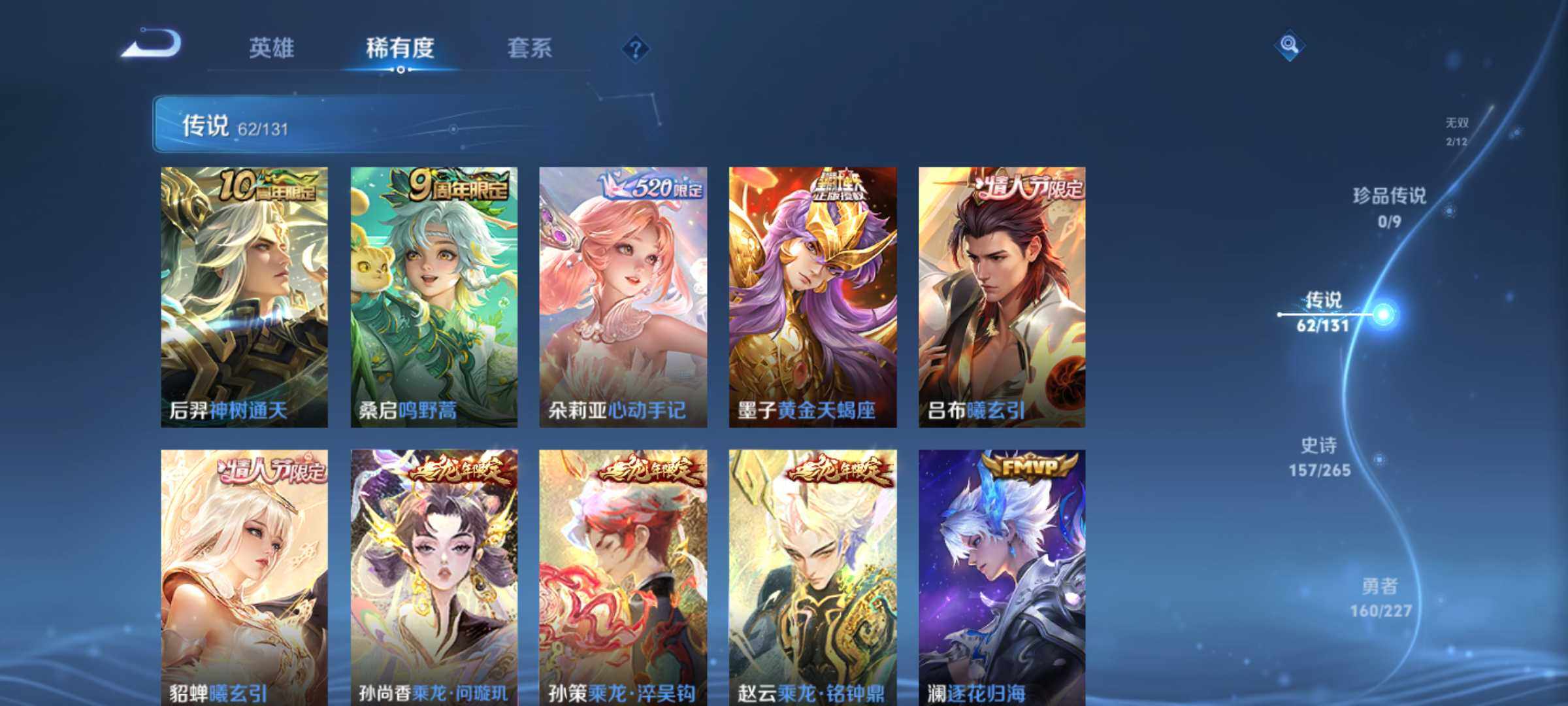 WZLE3439259王者荣耀账号详情图16