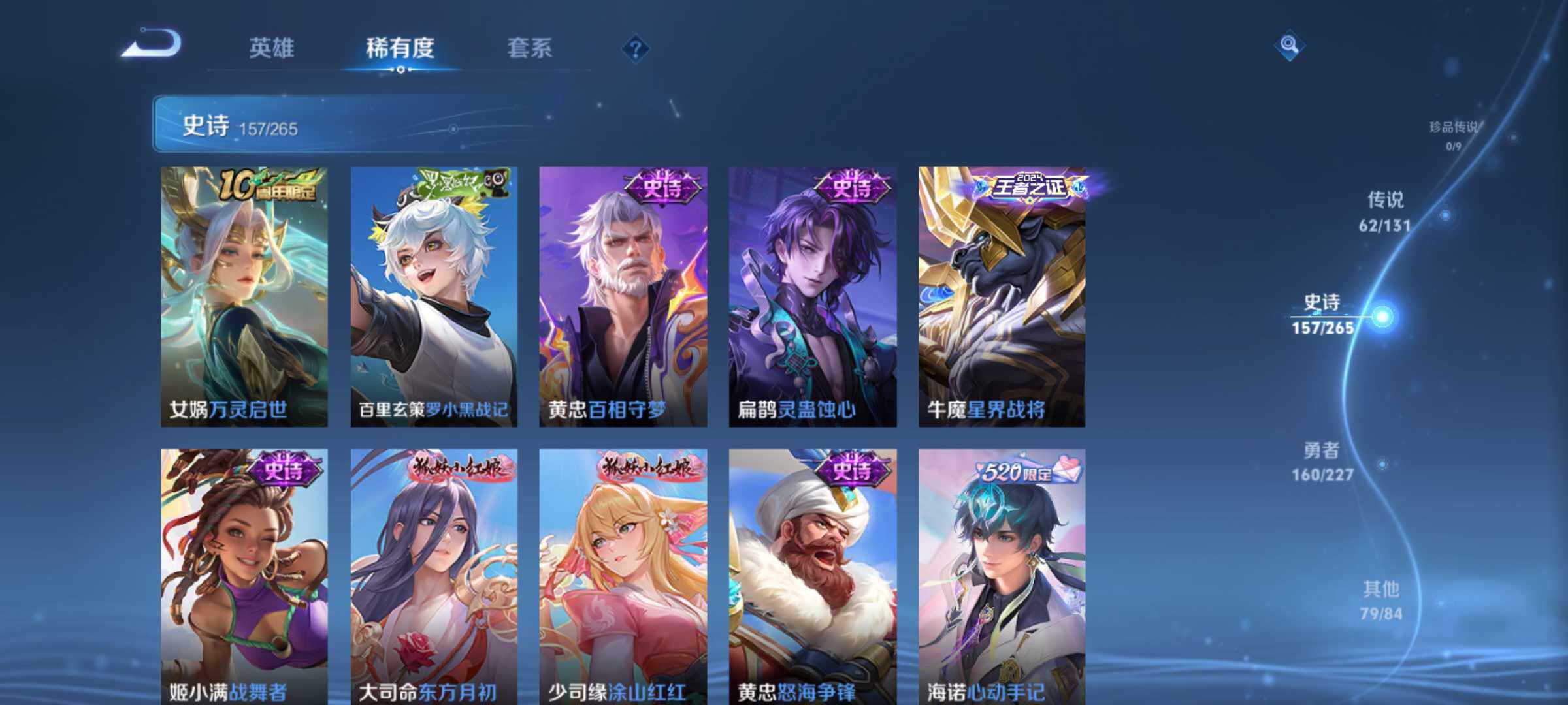 WZLE3439259王者荣耀账号详情图17