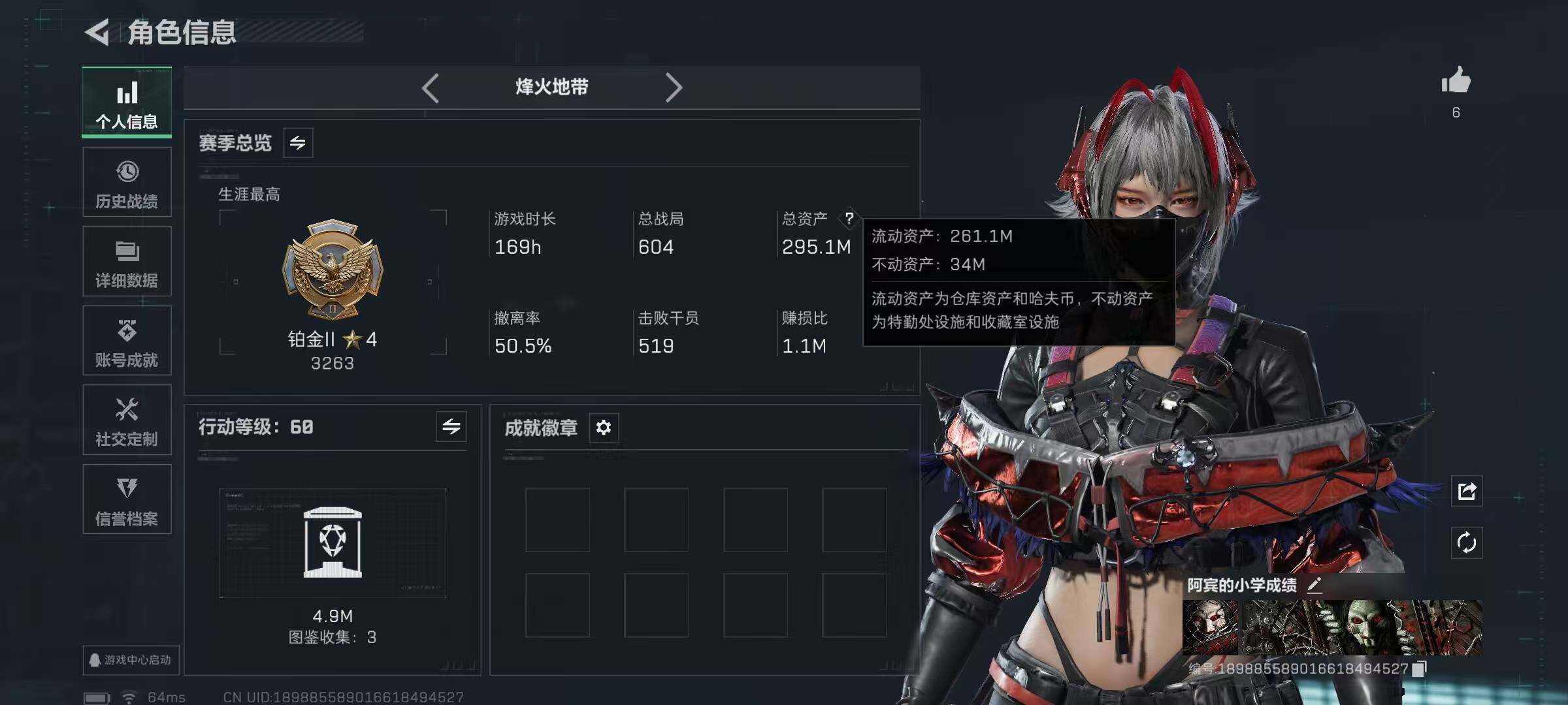 SJZCMW390291三角洲行动账号详情图2 SJZCMW390291三角洲行动账号详情图2