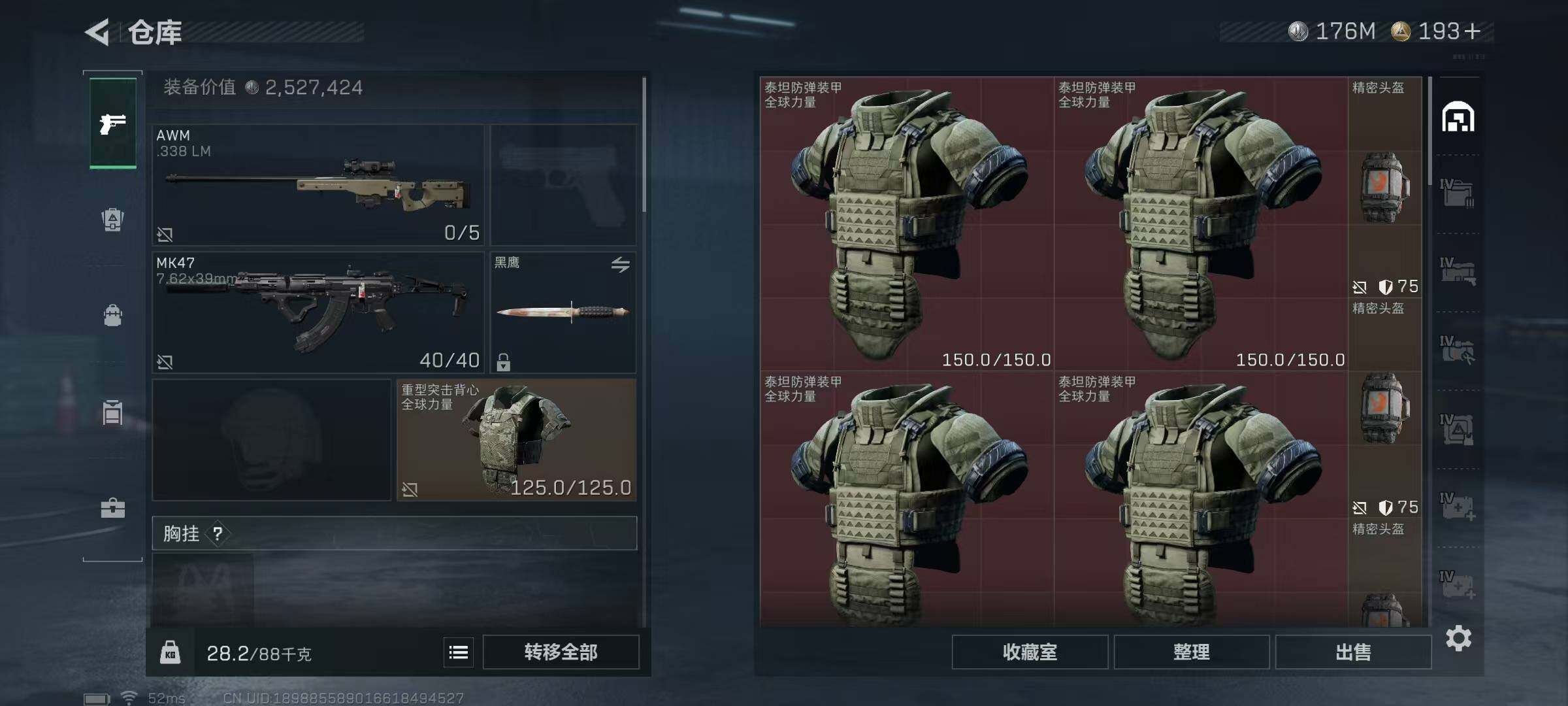 SJZCMW390291三角洲行动账号详情图4 SJZCMW390291三角洲行动账号详情图4