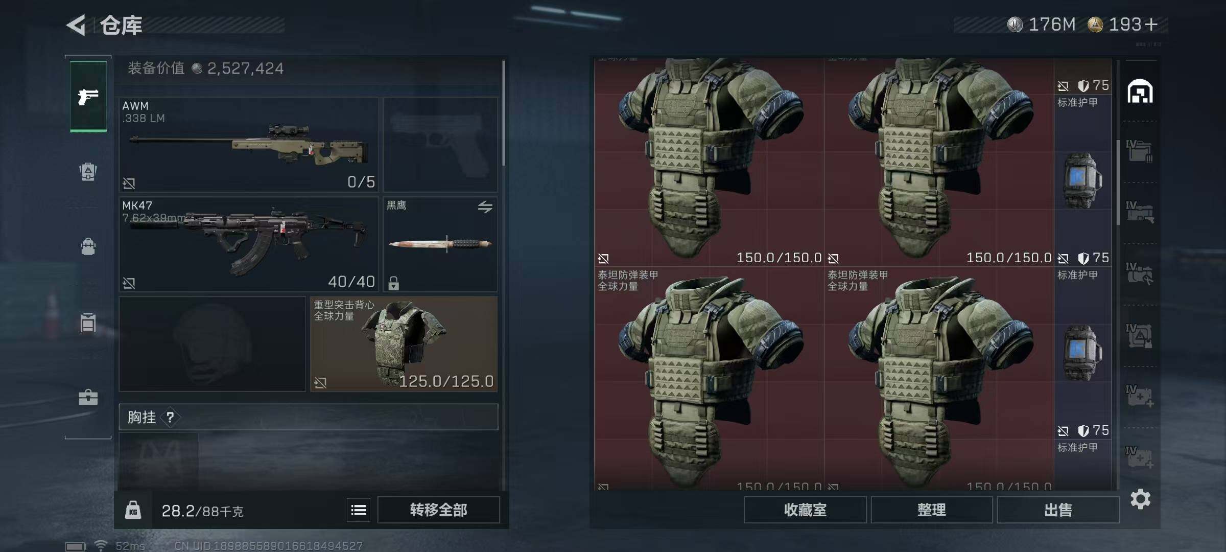 SJZCMW390291三角洲行动账号详情图5 SJZCMW390291三角洲行动账号详情图5