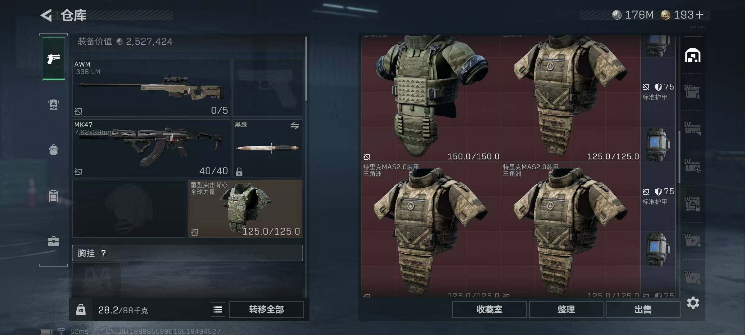 SJZCMW390291三角洲行动账号详情图6 SJZCMW390291三角洲行动账号详情图6