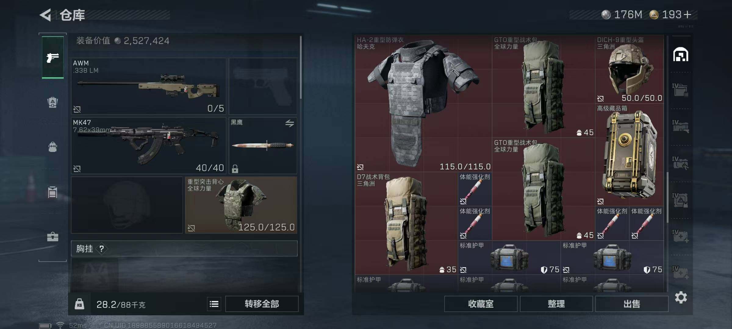 SJZCMW390291三角洲行动账号详情图7 SJZCMW390291三角洲行动账号详情图7