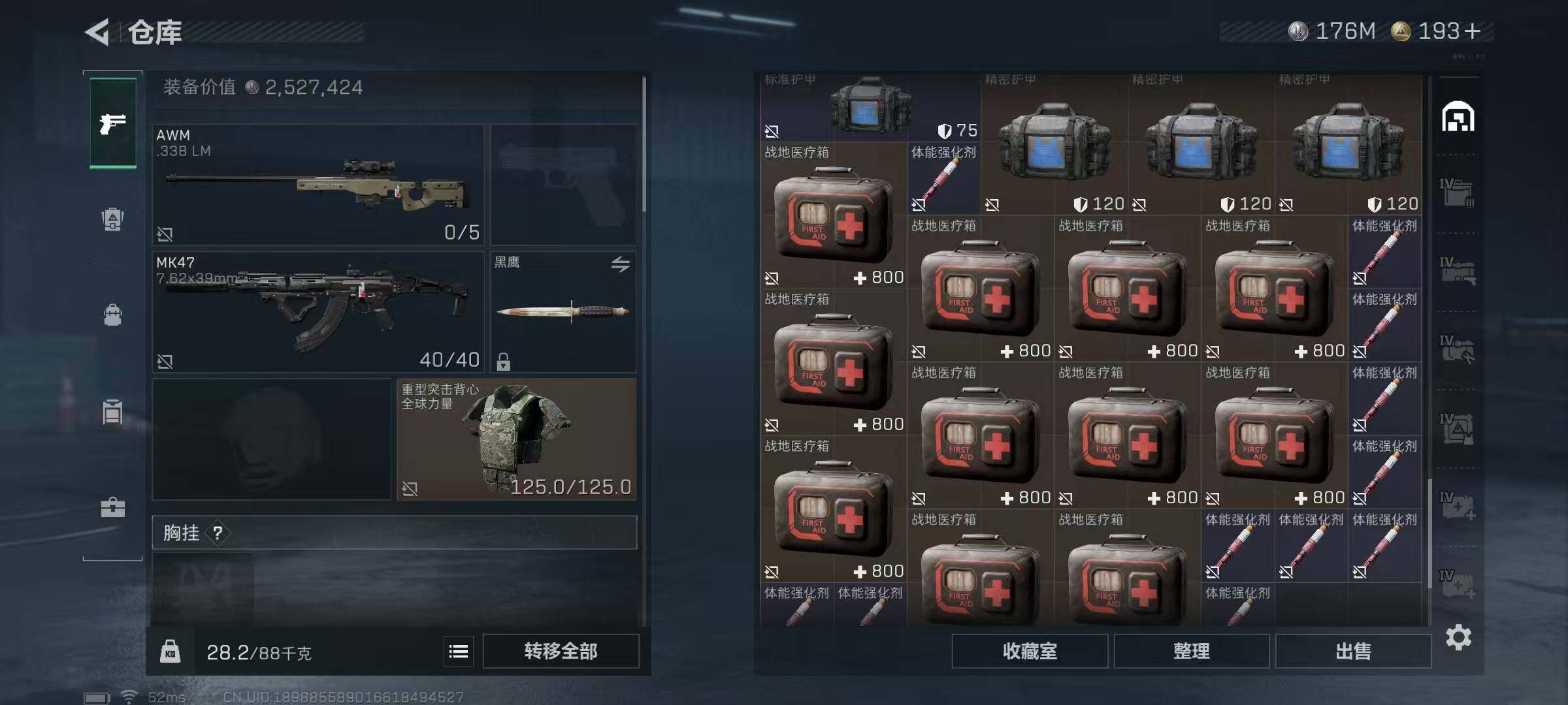 SJZCMW390291三角洲行动账号详情图8 SJZCMW390291三角洲行动账号详情图8