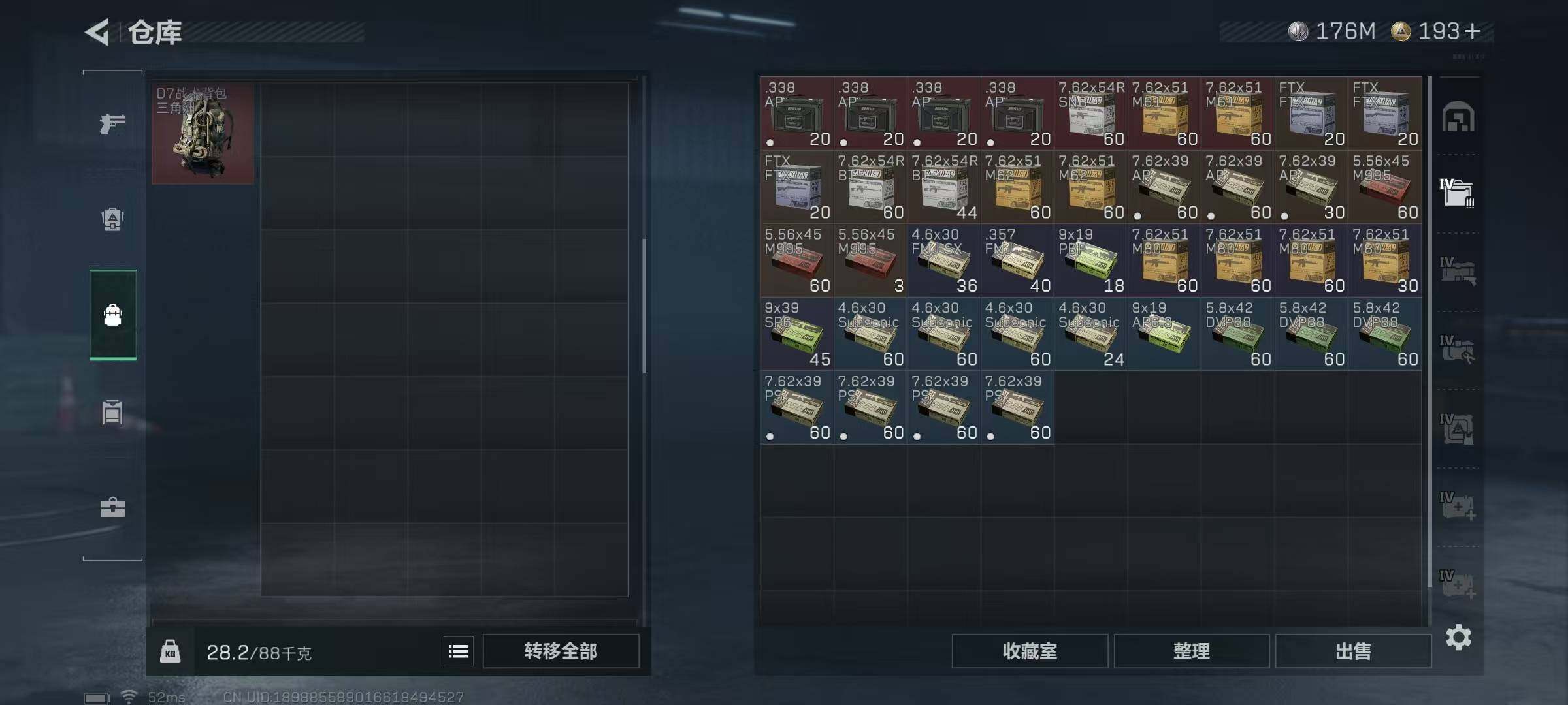 SJZCMW390291三角洲行动账号详情图9 SJZCMW390291三角洲行动账号详情图9