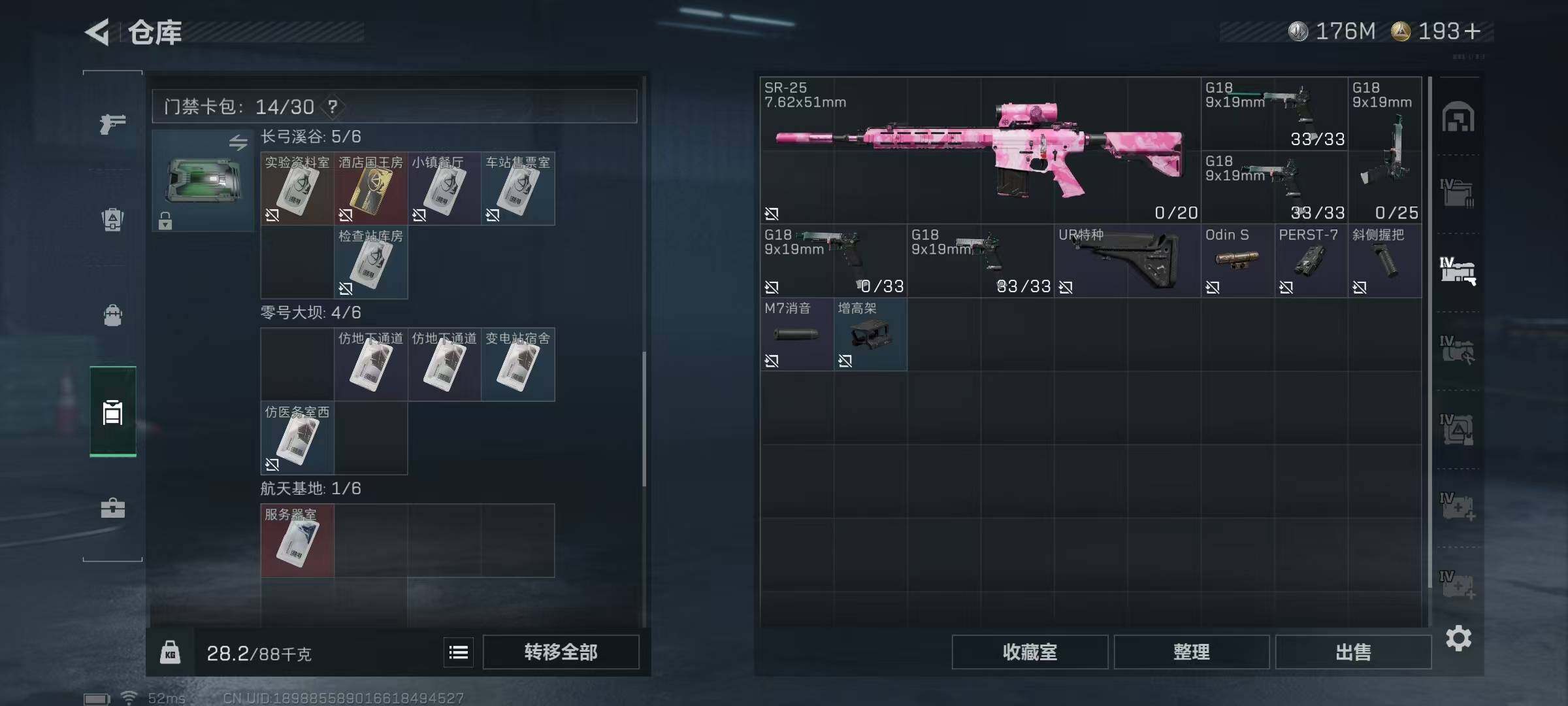 SJZCMW390291三角洲行动账号详情图10 SJZCMW390291三角洲行动账号详情图10