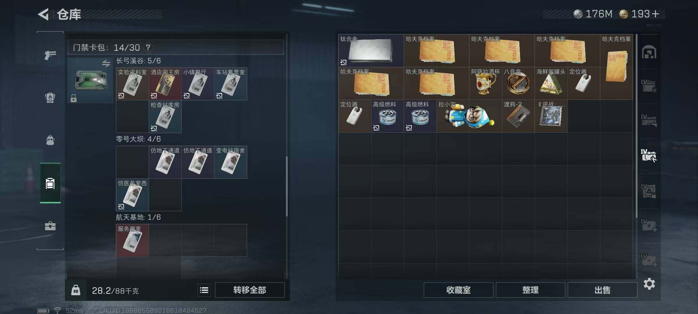 SJZCMW390291三角洲行动账号详情图11 SJZCMW390291三角洲行动账号详情图11