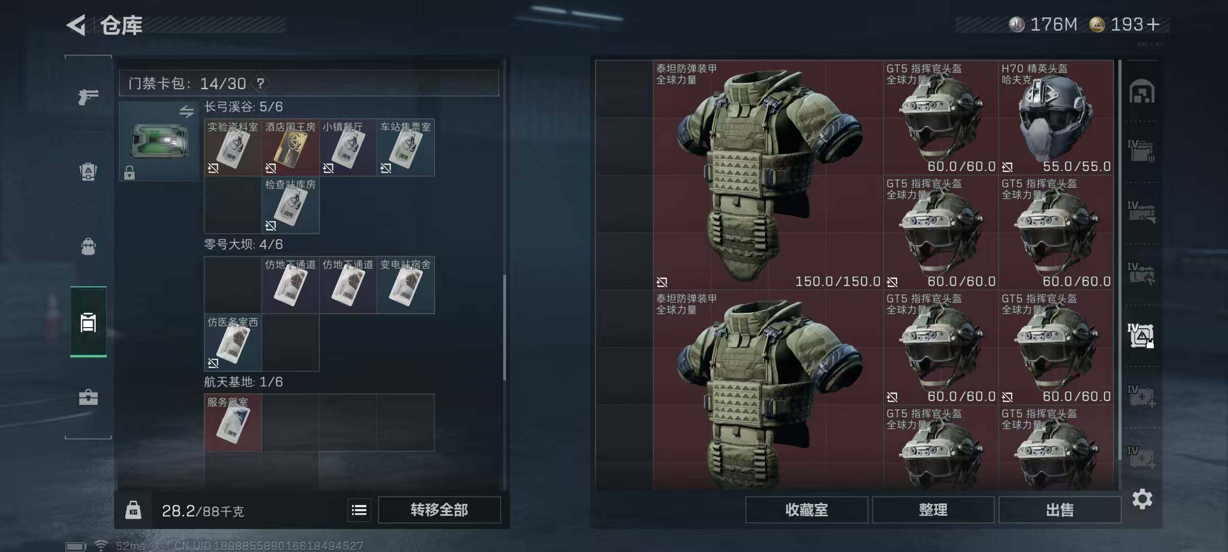 SJZCMW390291三角洲行动账号详情图12 SJZCMW390291三角洲行动账号详情图12