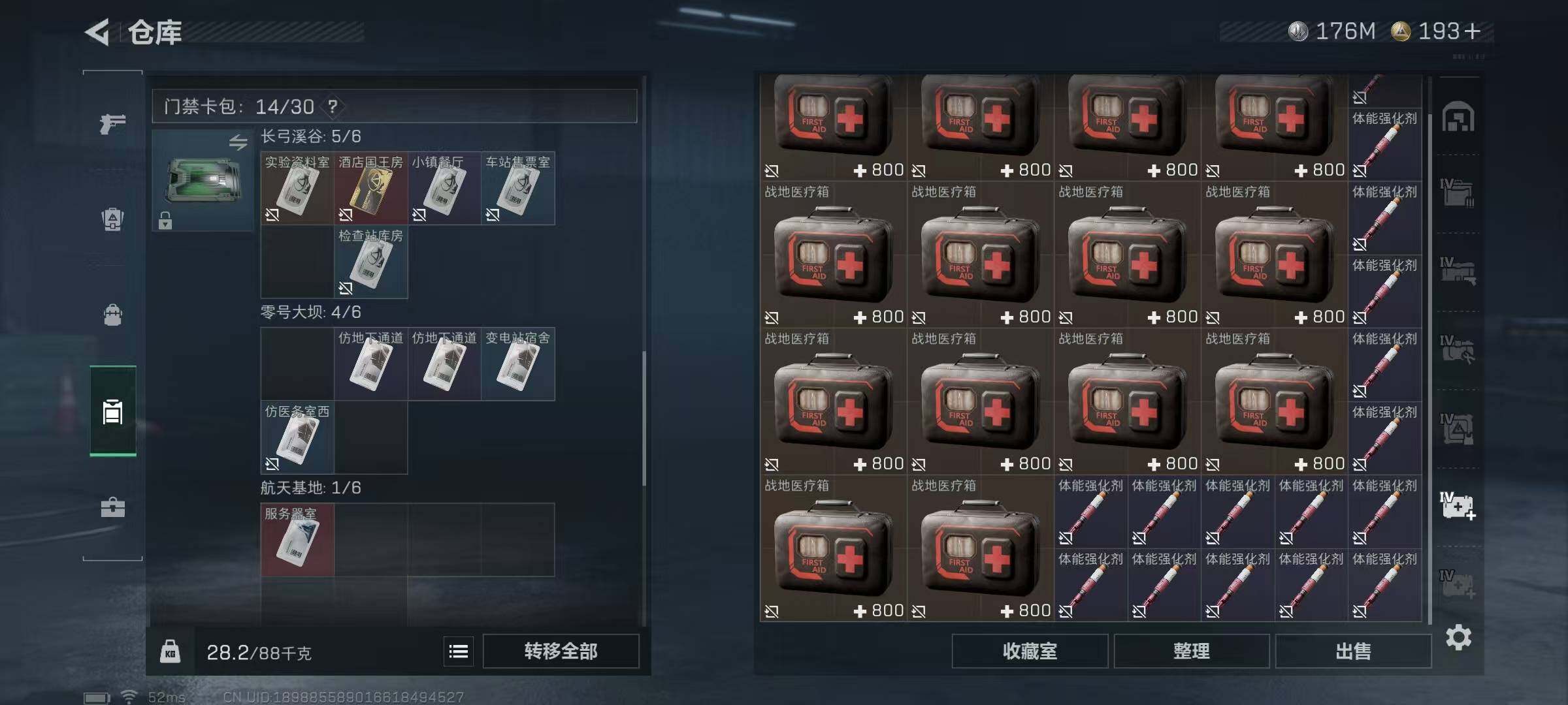 SJZCMW390291三角洲行动账号详情图13 SJZCMW390291三角洲行动账号详情图13