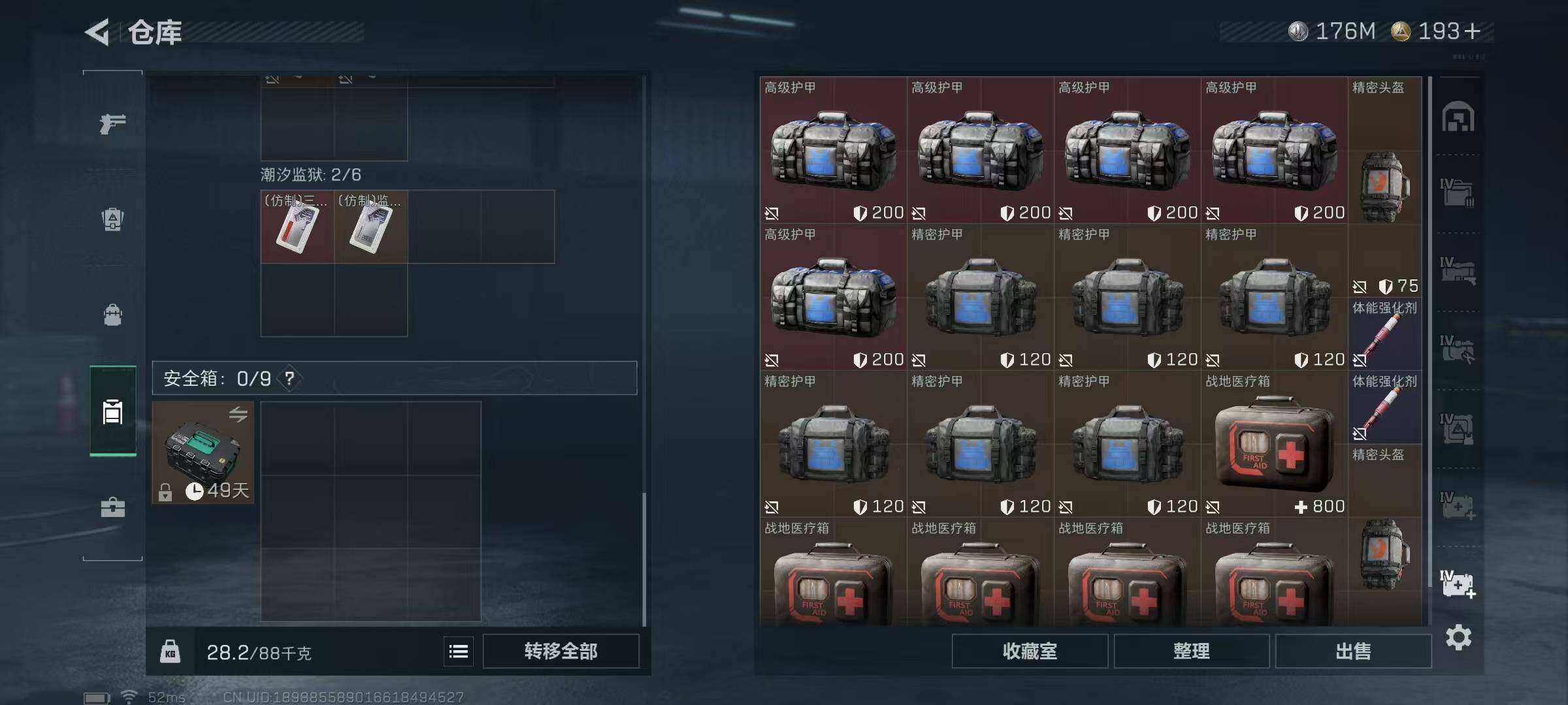 SJZCMW390291三角洲行动账号详情图14 SJZCMW390291三角洲行动账号详情图14