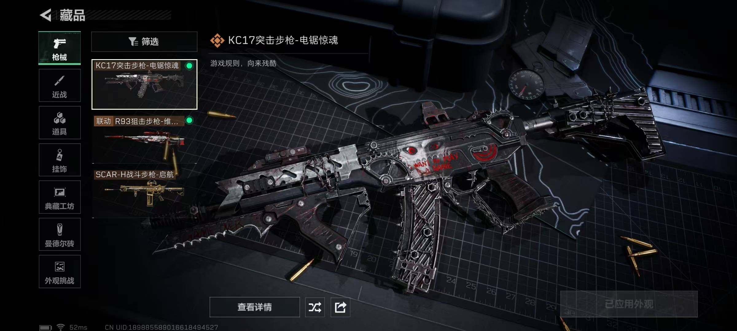 SJZCMW390291三角洲行动账号详情图19 SJZCMW390291三角洲行动账号详情图19