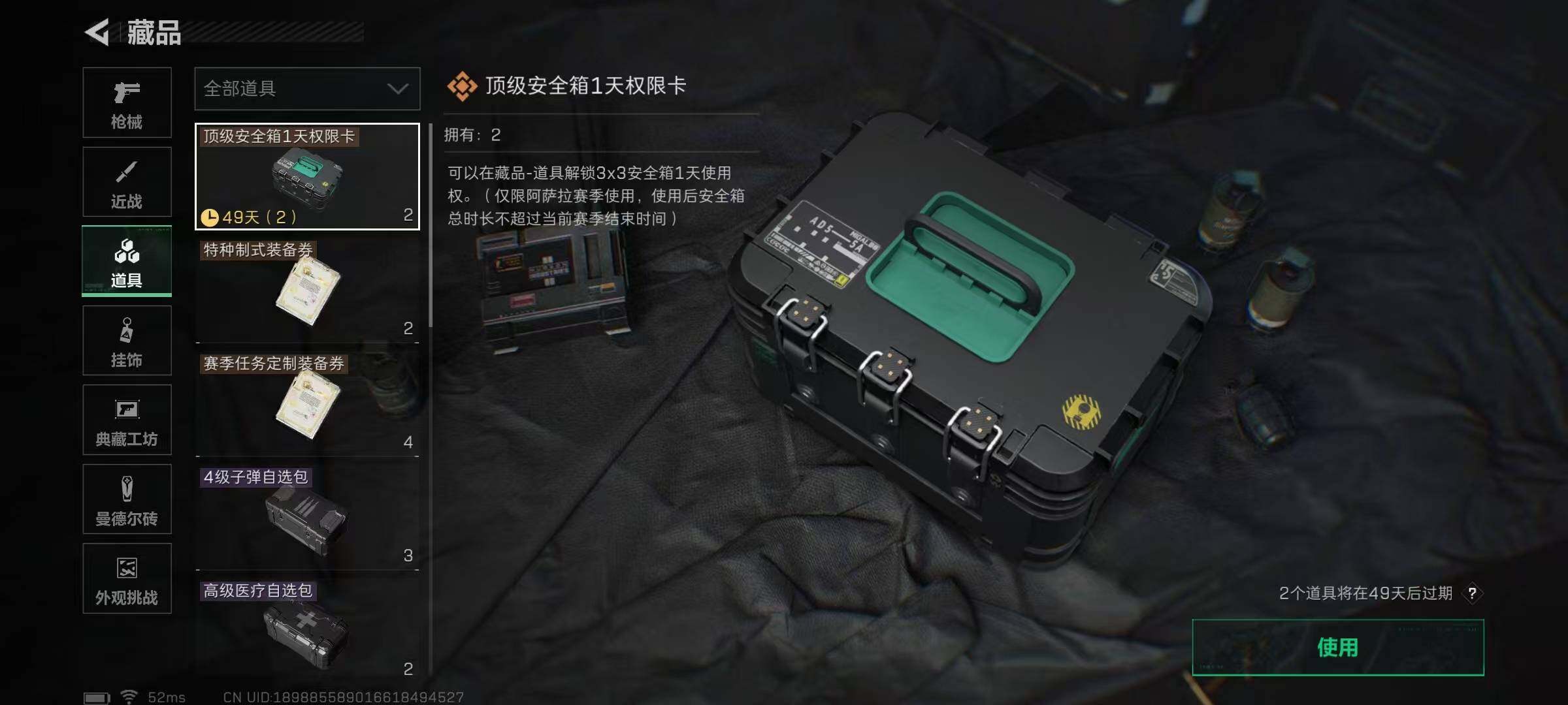 SJZCMW390291三角洲行动账号详情图20 SJZCMW390291三角洲行动账号详情图20