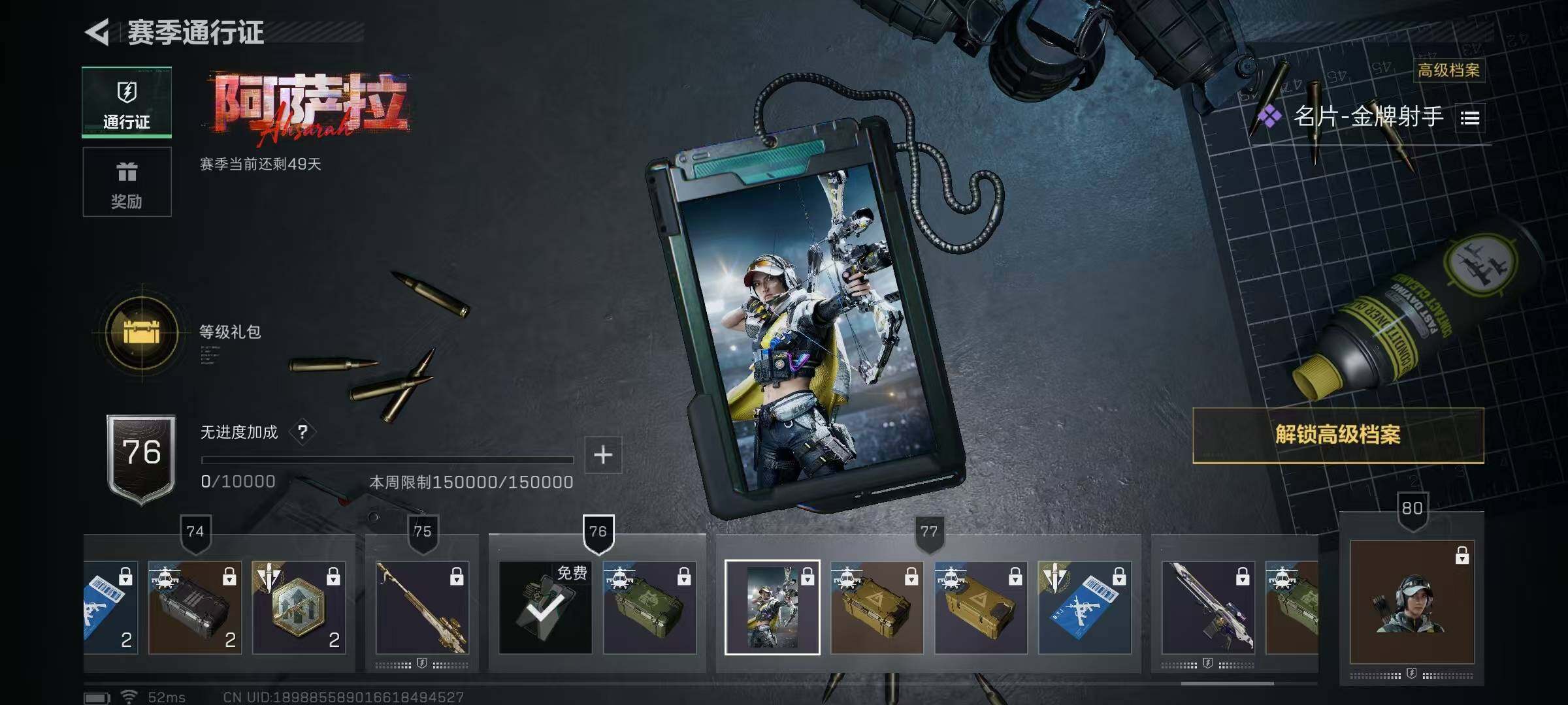 SJZCMW390291三角洲行动账号详情图23 SJZCMW390291三角洲行动账号详情图23