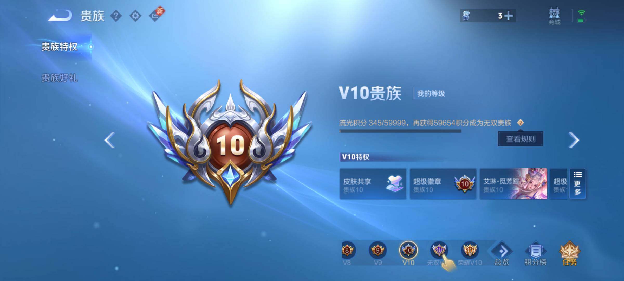 WZLE3439259王者荣耀账号详情图21