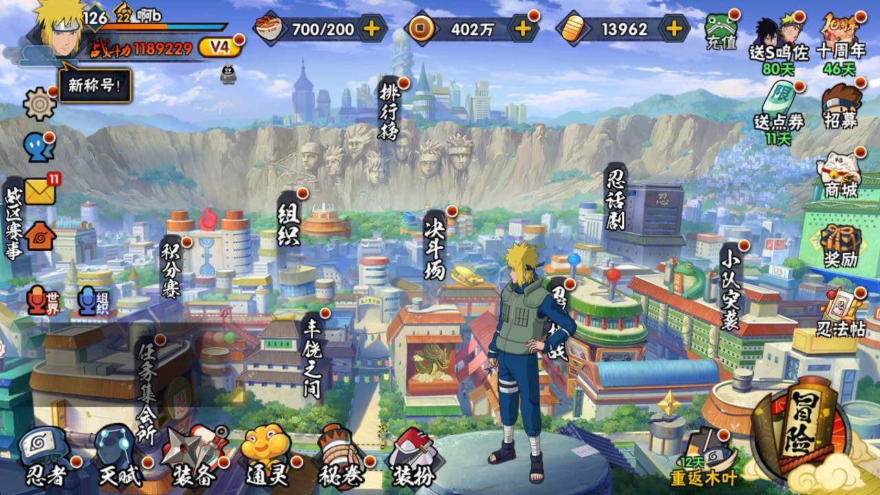 HYLFY340251火影忍者账号详情图3 HYLFY340251火影忍者账号详情图3