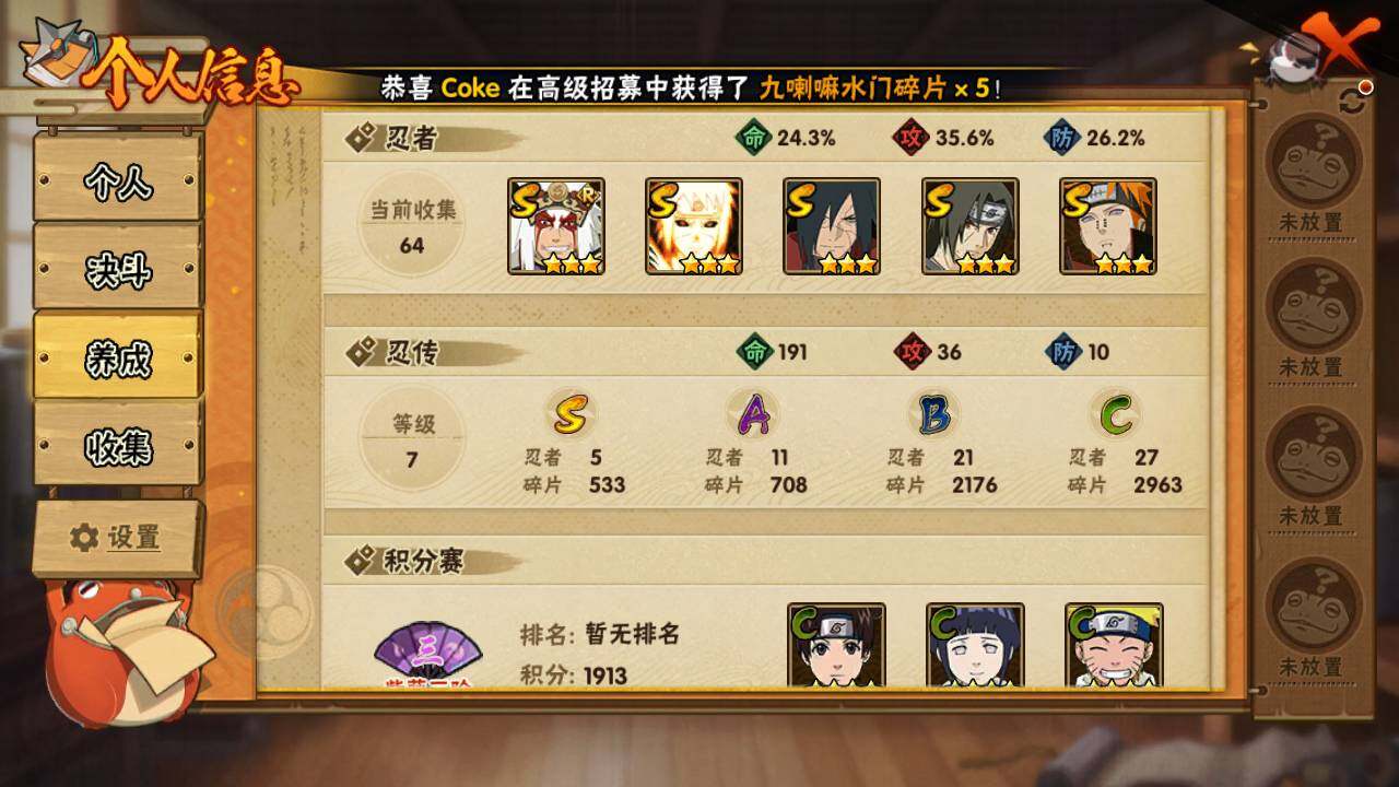 HYLFY340251火影忍者账号详情图4 HYLFY340251火影忍者账号详情图4