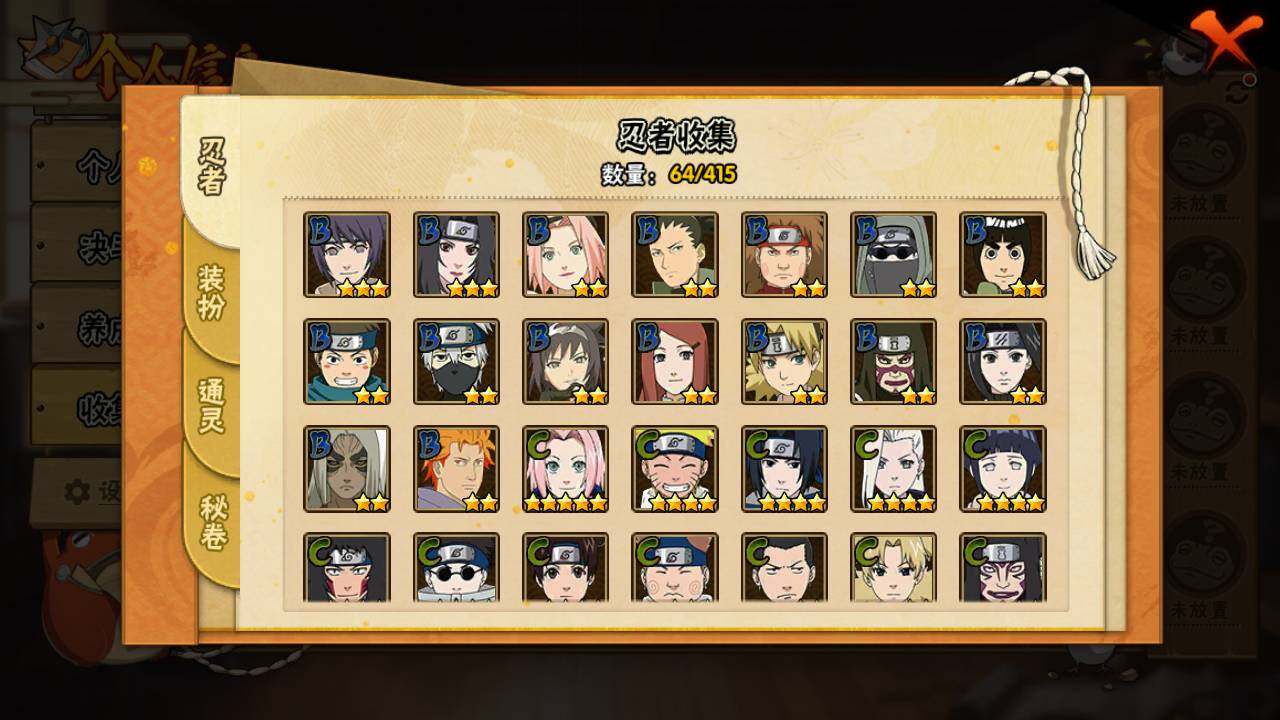 HYLFY340251火影忍者账号详情图6 HYLFY340251火影忍者账号详情图6