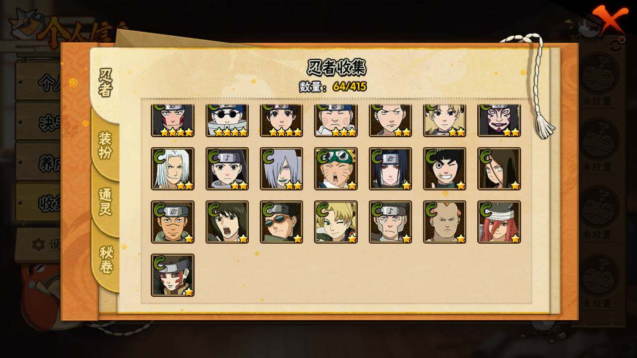 HYLFY340251火影忍者账号详情图7 HYLFY340251火影忍者账号详情图7