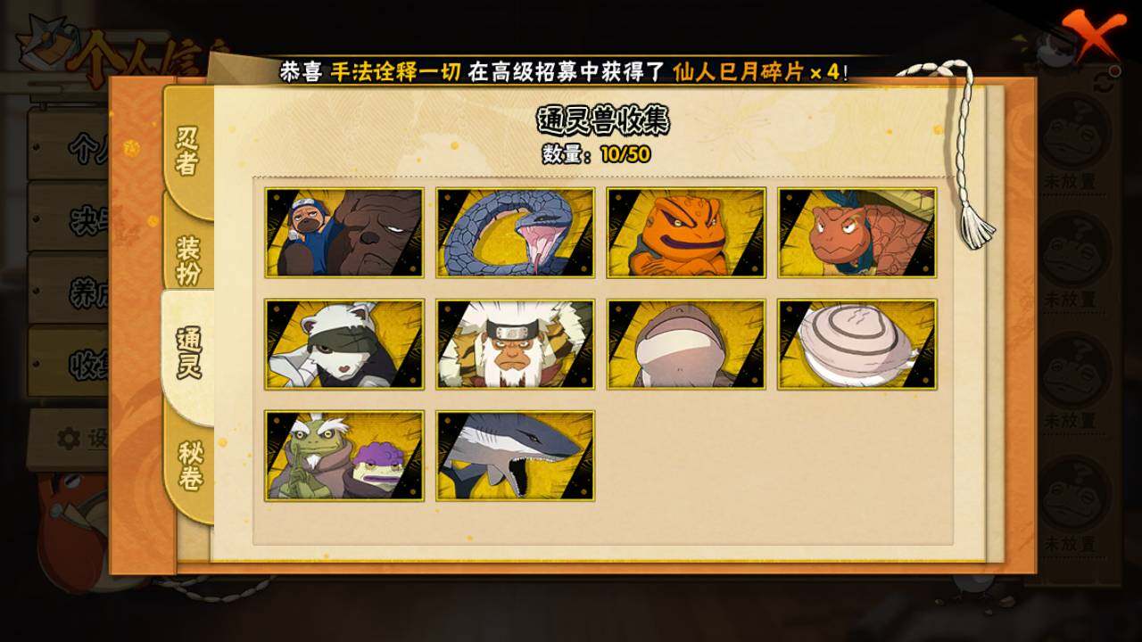 HYLFY340251火影忍者账号详情图8 HYLFY340251火影忍者账号详情图8