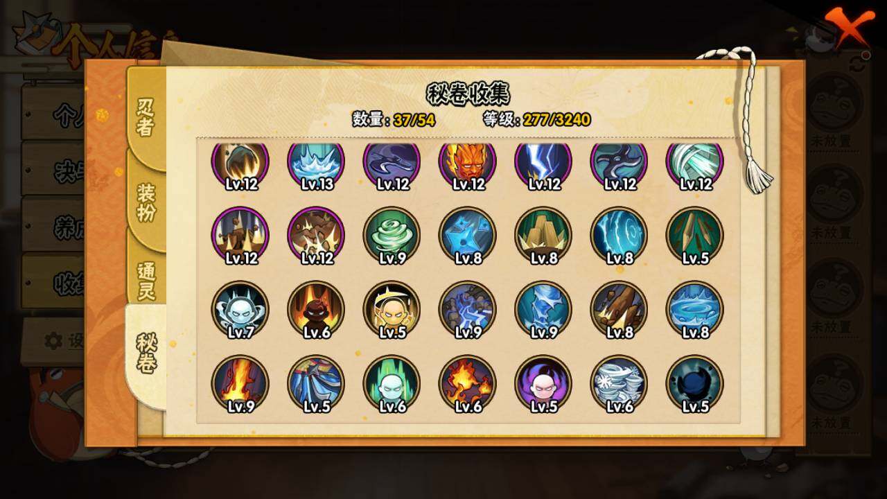 HYLFY340251火影忍者账号详情图9 HYLFY340251火影忍者账号详情图9