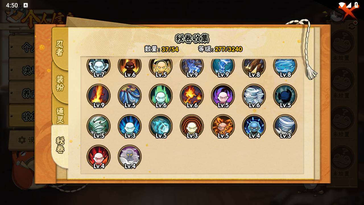 HYLFY340251火影忍者账号详情图10 HYLFY340251火影忍者账号详情图10