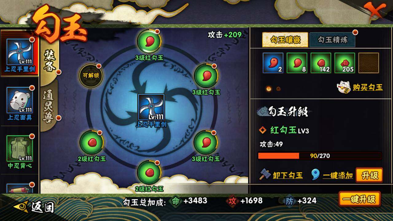 HYLFY340251火影忍者账号详情图11 HYLFY340251火影忍者账号详情图11