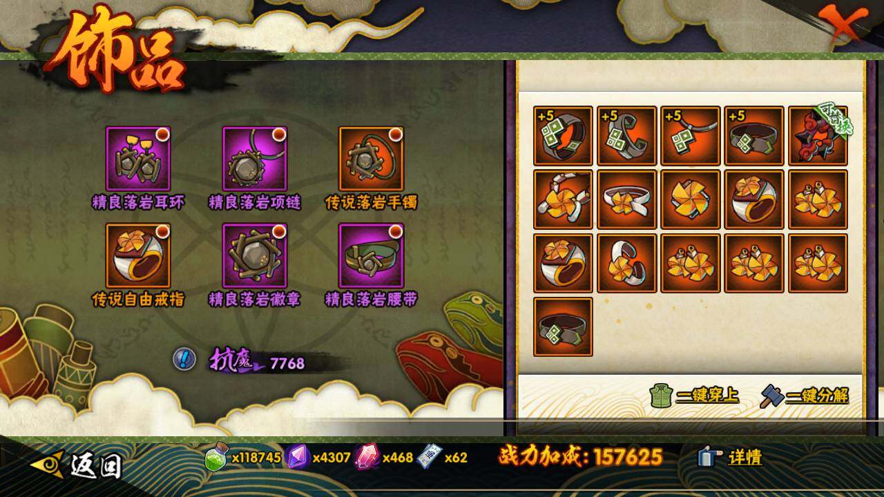 HYLFY340251火影忍者账号详情图12 HYLFY340251火影忍者账号详情图12