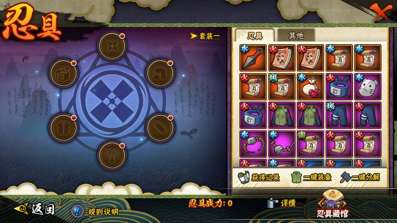 HYLFY340251火影忍者账号详情图13 HYLFY340251火影忍者账号详情图13