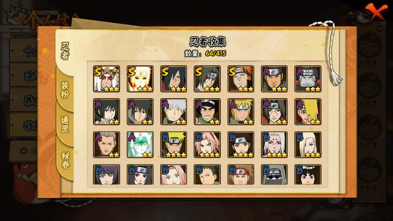 HYLFY340251火影忍者账号详情图16 HYLFY340251火影忍者账号详情图16