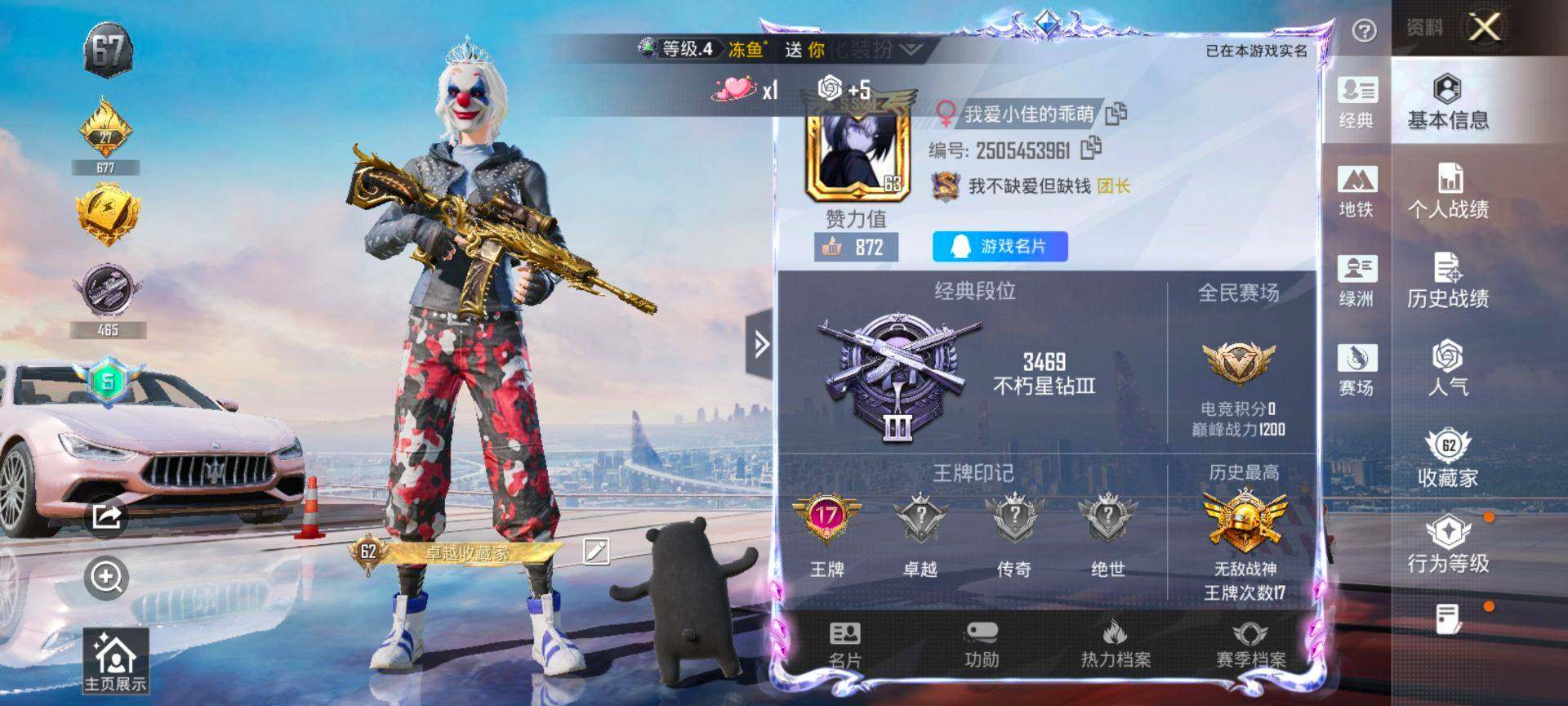 HPQM3430938和平精英账号详情图3 HPQM3430938和平精英账号详情图3