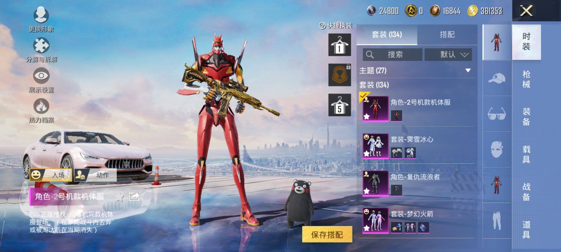 HPQM3430938和平精英账号详情图7 HPQM3430938和平精英账号详情图7