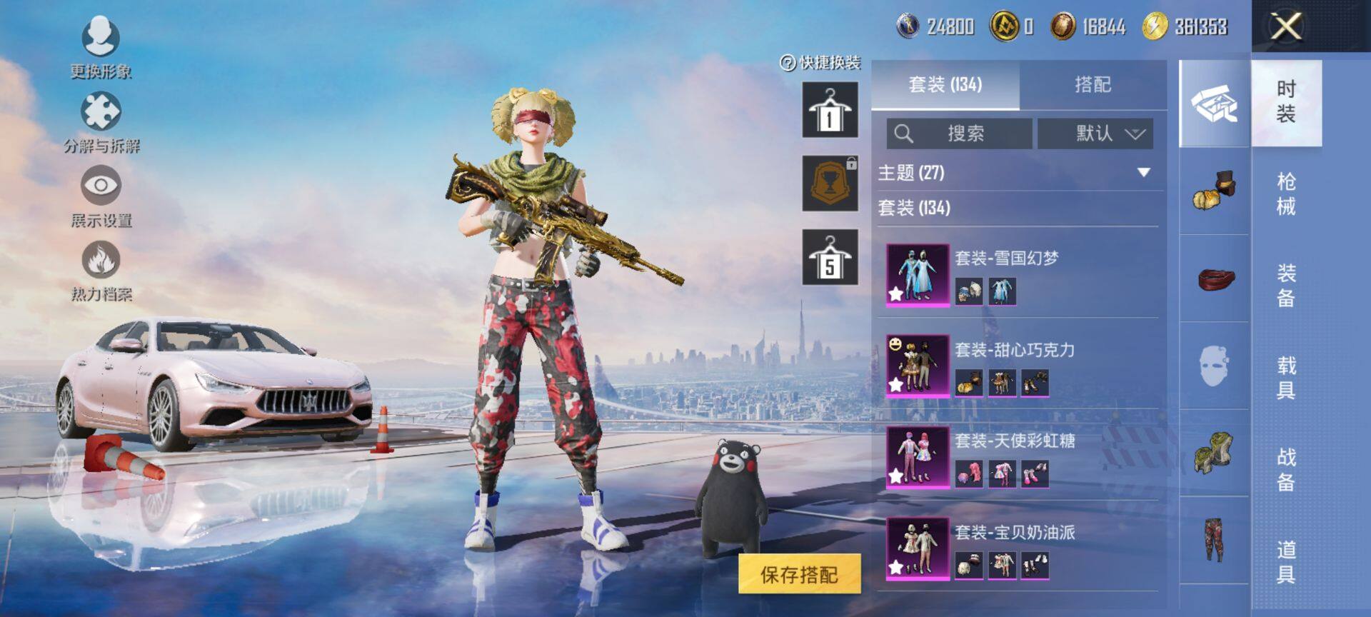 HPQM3430938和平精英账号详情图8 HPQM3430938和平精英账号详情图8