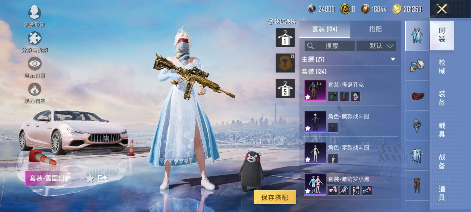 HPQM3430938和平精英账号详情图9 HPQM3430938和平精英账号详情图9