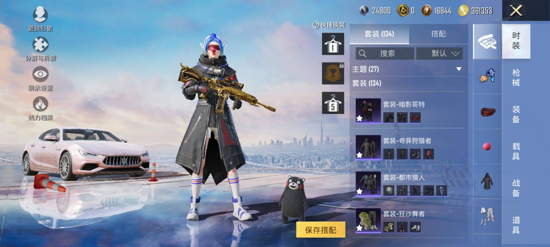 HPQM3430938和平精英账号详情图11 HPQM3430938和平精英账号详情图11