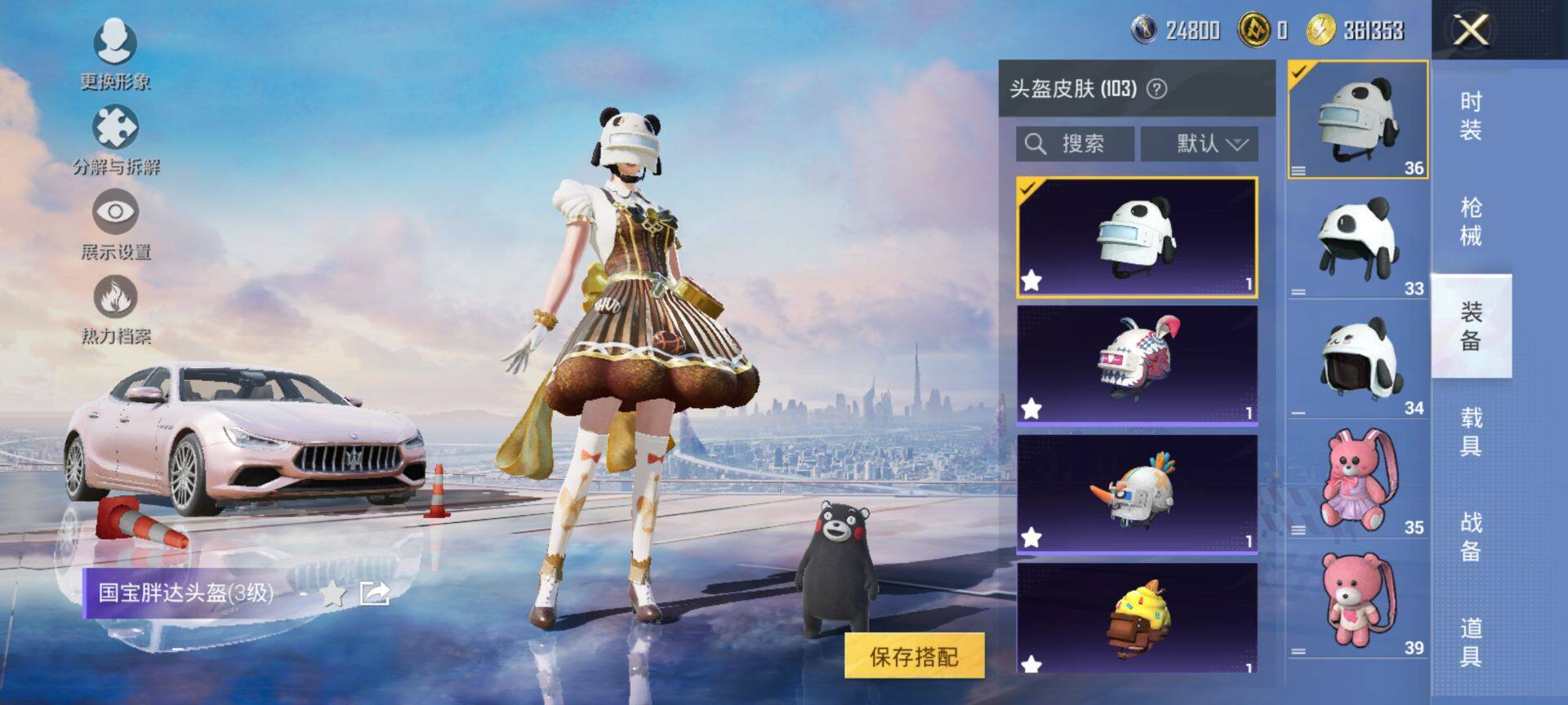 HPQM3430938和平精英账号详情图12 HPQM3430938和平精英账号详情图12