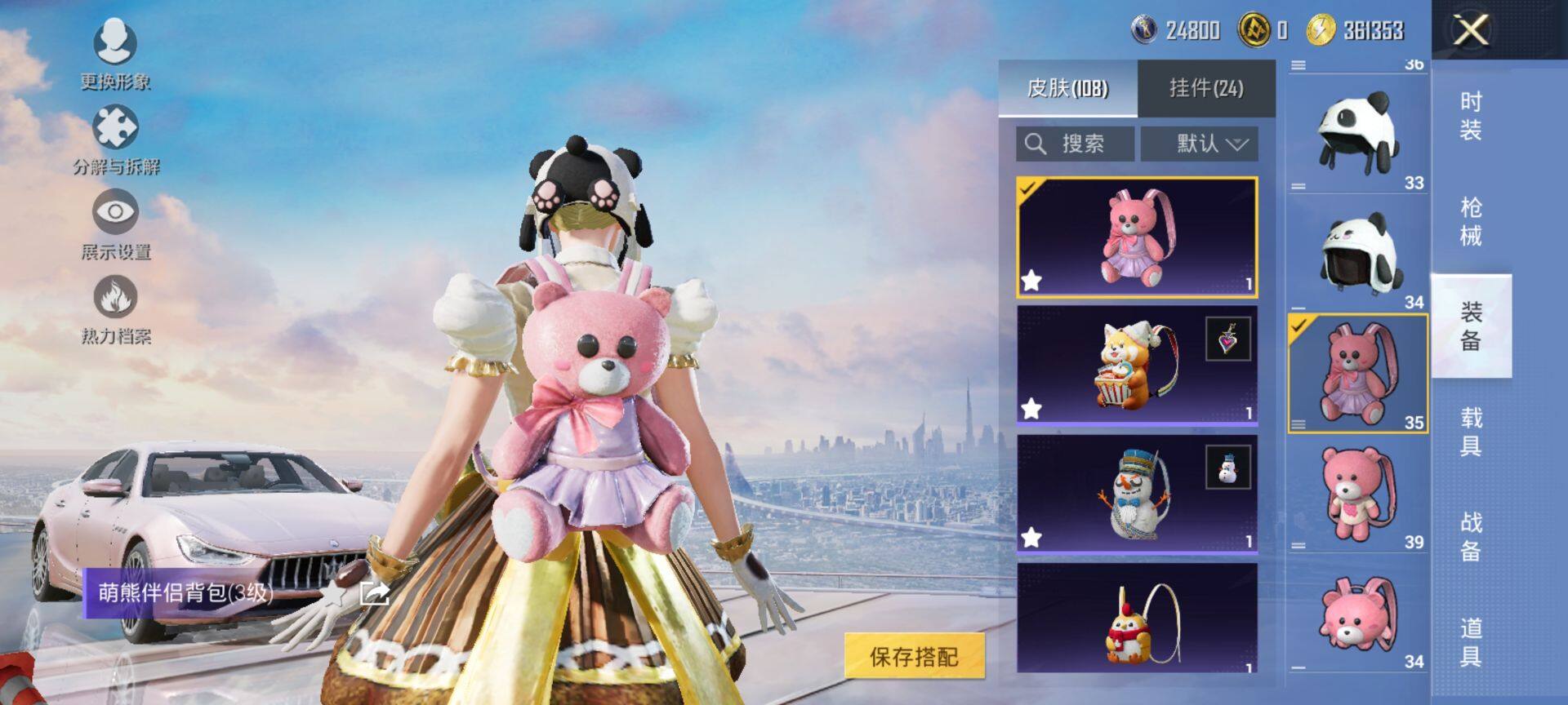 HPQM3430938和平精英账号详情图13 HPQM3430938和平精英账号详情图13