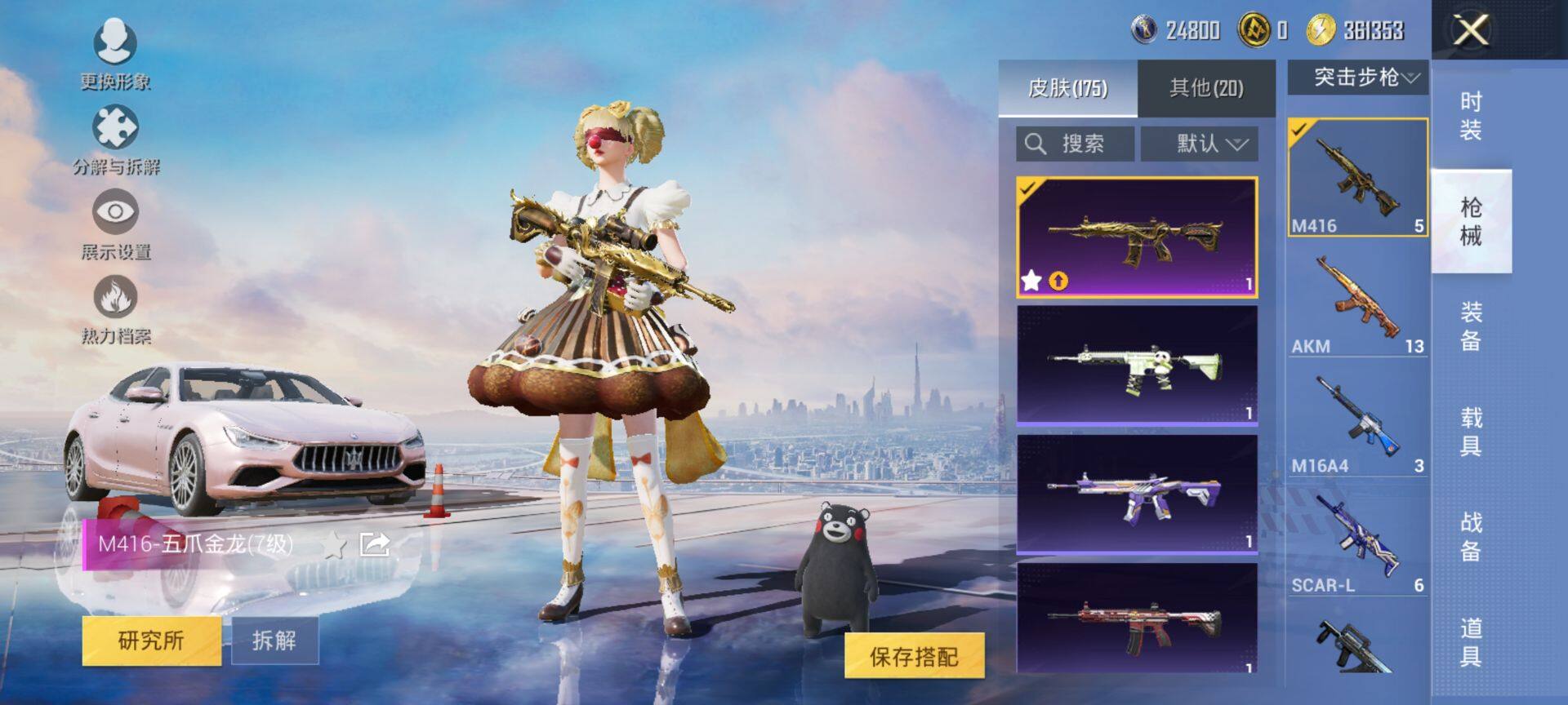 HPQM3430938和平精英账号详情图14 HPQM3430938和平精英账号详情图14