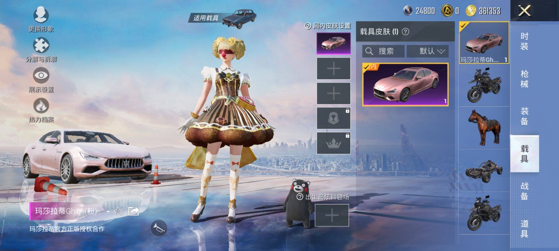 HPQM3430938和平精英账号详情图15 HPQM3430938和平精英账号详情图15