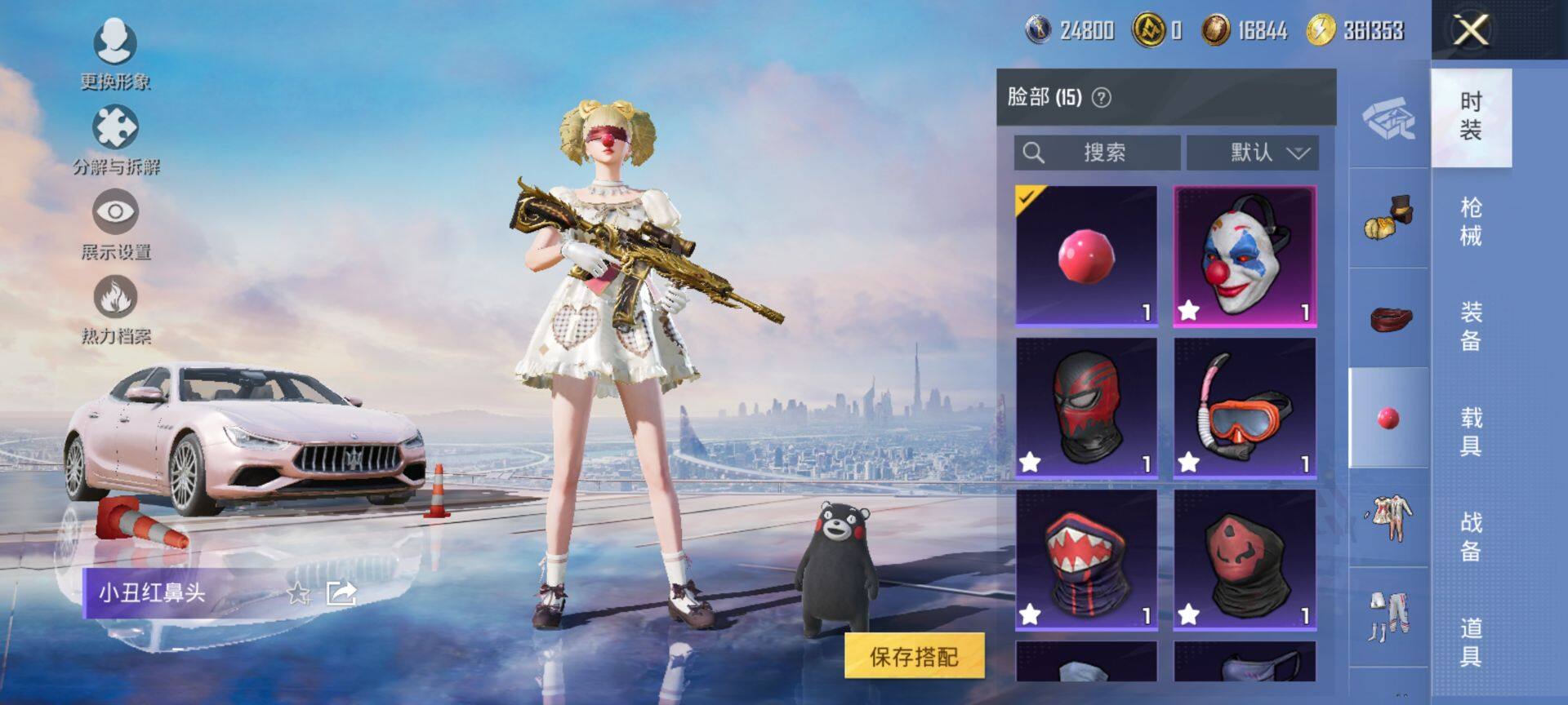 HPQM3430938和平精英账号详情图18 HPQM3430938和平精英账号详情图18