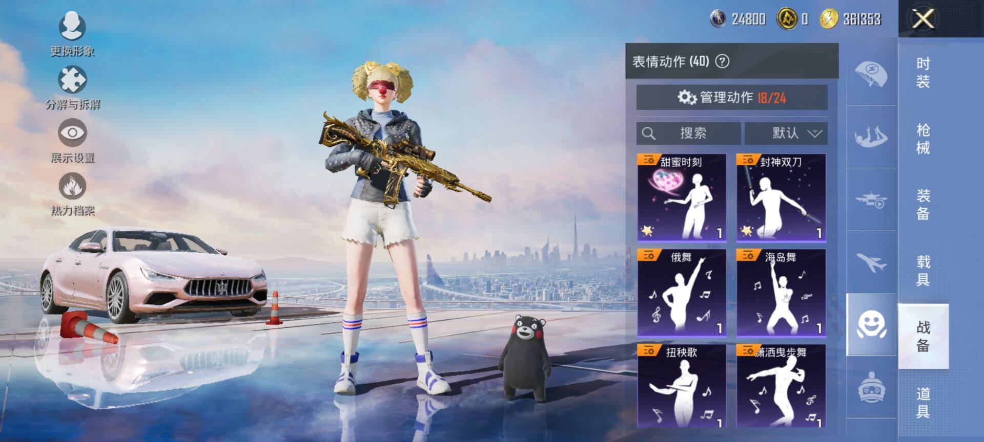 HPQM3430938和平精英账号详情图22 HPQM3430938和平精英账号详情图22