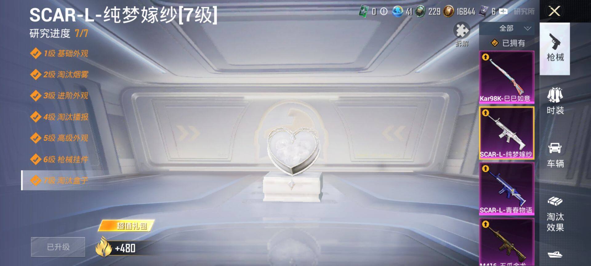 HPQM3430938和平精英账号详情图23 HPQM3430938和平精英账号详情图23