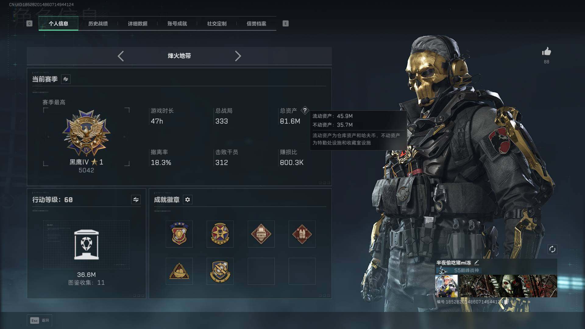 SJZLXY384469三角洲行动账号详情图2 SJZLXY384469三角洲行动账号详情图2