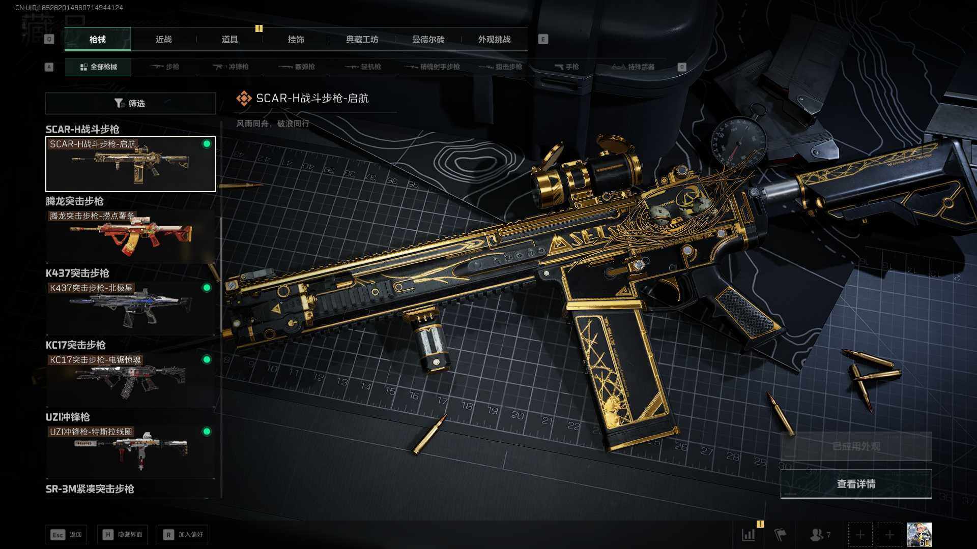 SJZLXY384469三角洲行动账号详情图8 SJZLXY384469三角洲行动账号详情图8