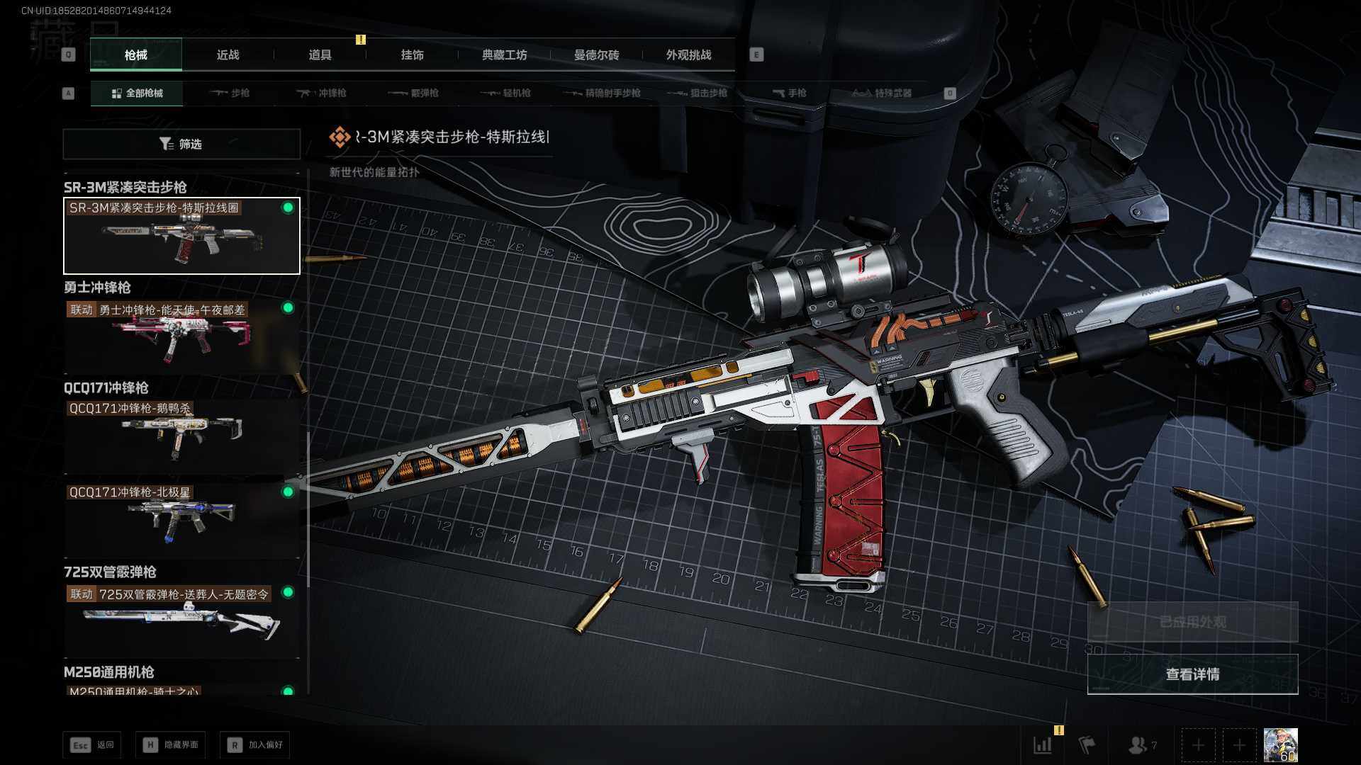 SJZLXY384469三角洲行动账号详情图9 SJZLXY384469三角洲行动账号详情图9