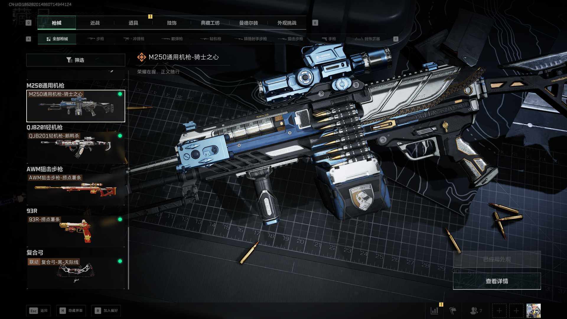 SJZLXY384469三角洲行动账号详情图10 SJZLXY384469三角洲行动账号详情图10