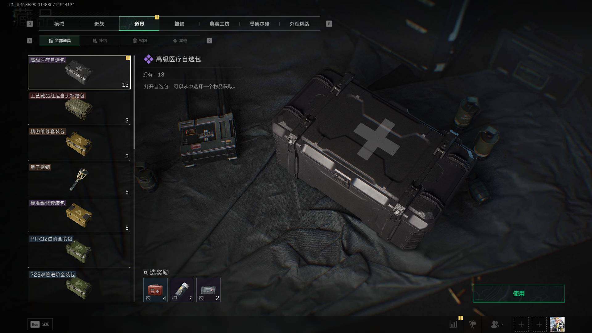 SJZLXY384469三角洲行动账号详情图13 SJZLXY384469三角洲行动账号详情图13