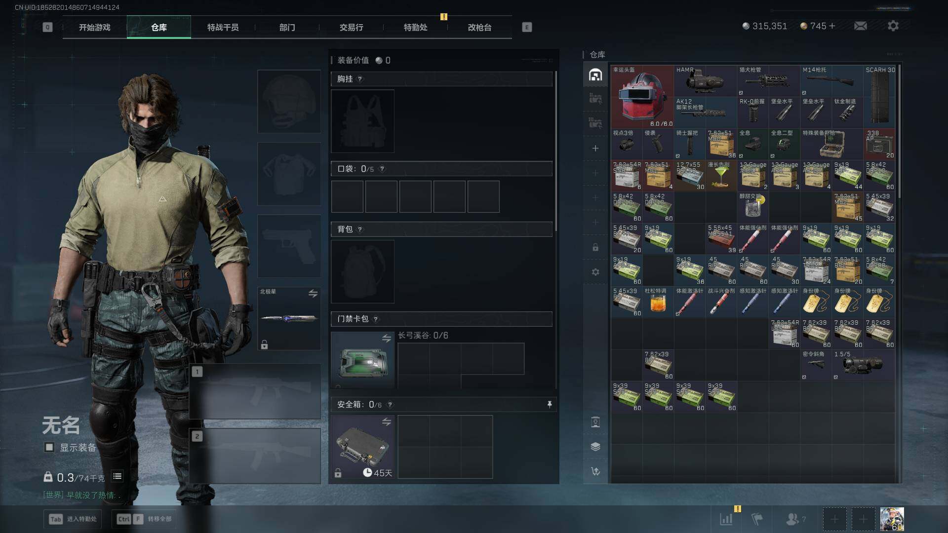 SJZLXY384469三角洲行动账号详情图14 SJZLXY384469三角洲行动账号详情图14