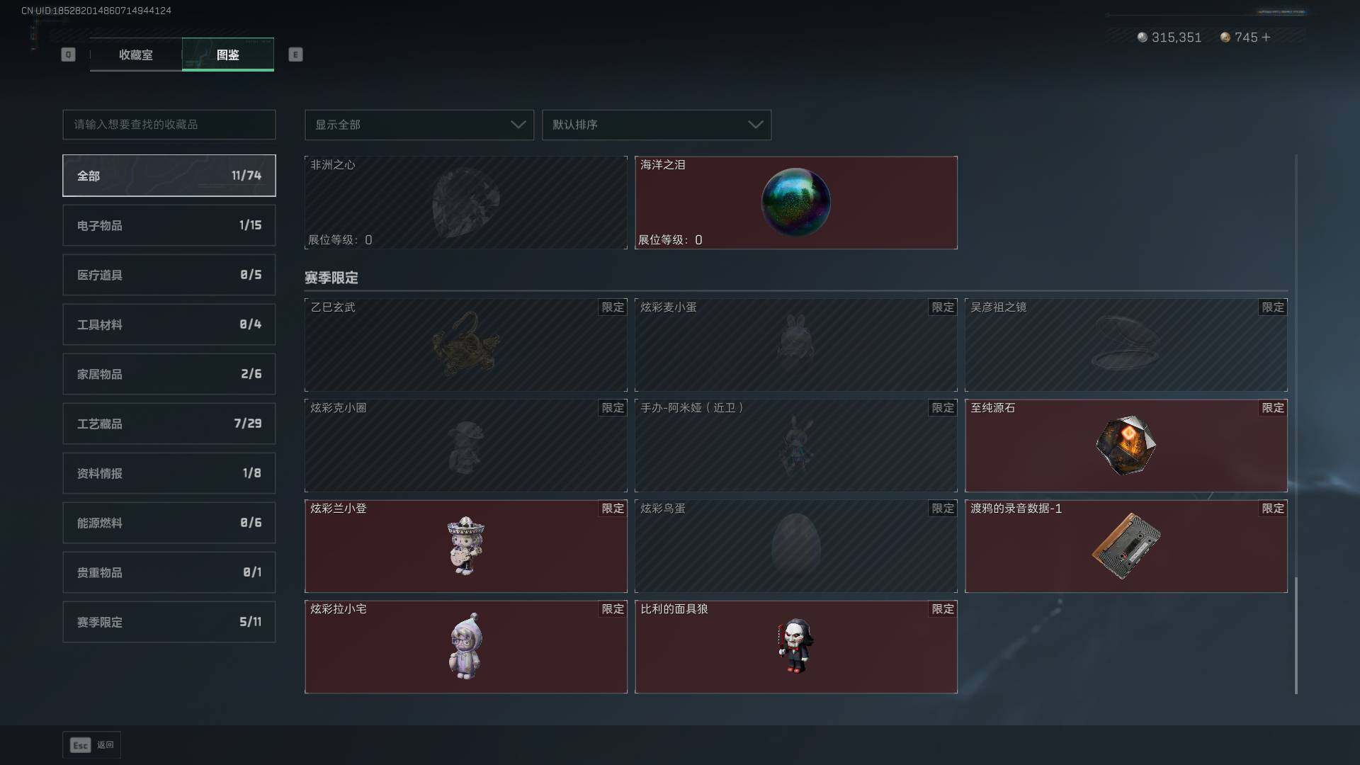 SJZLXY384469三角洲行动账号详情图15 SJZLXY384469三角洲行动账号详情图15