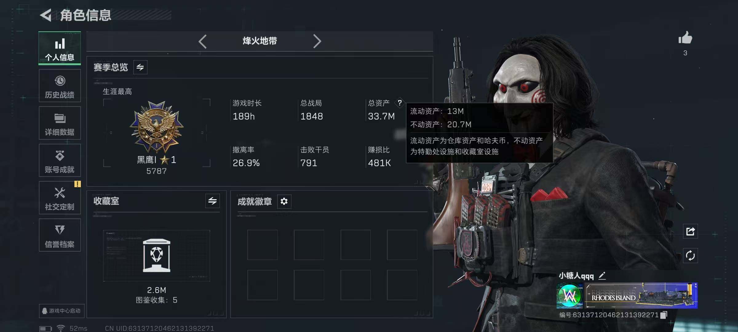 SJZCMW390292三角洲行动账号详情图2