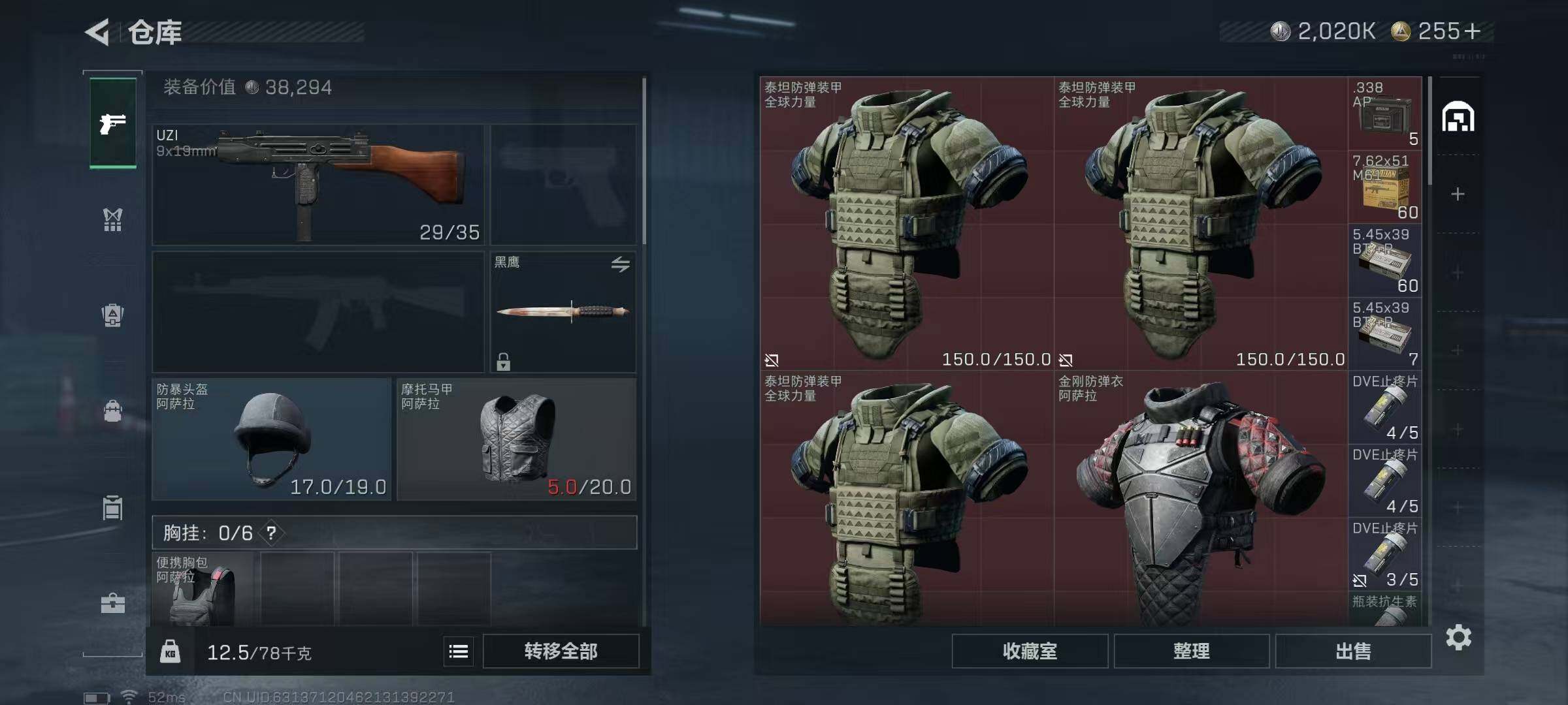 SJZCMW390292三角洲行动账号详情图4